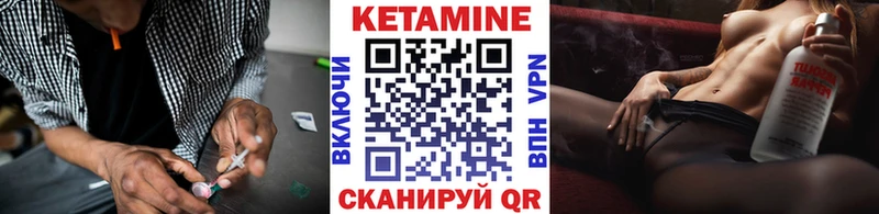 Кетамин VHQ  Октябрьск 
